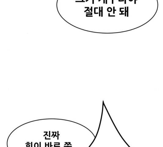 나의 계절 22화 41