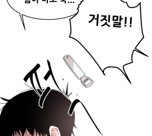 나의 계절 22화 42