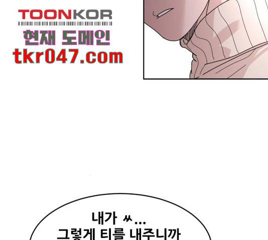 나의 계절 22화 46