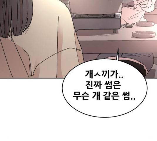 나의 계절 22화 48