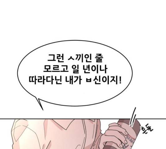 나의 계절 22화 49