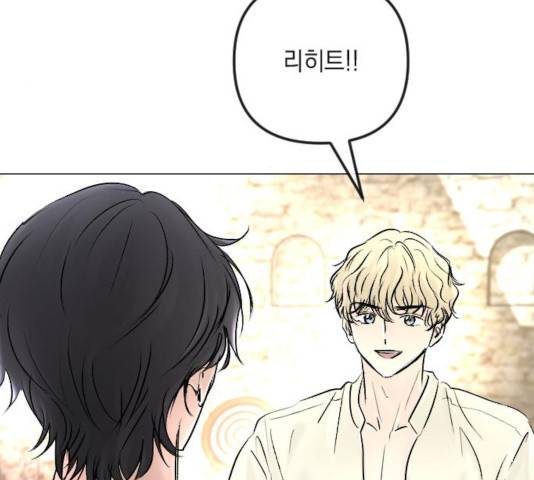 엔딩 후 서브남을 주웠다 49화 10