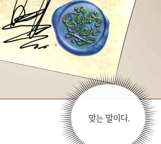 엔딩 후 서브남을 주웠다 49화 13
