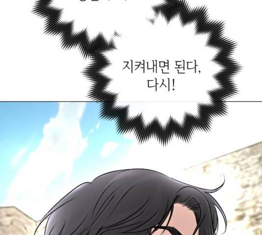 엔딩 후 서브남을 주웠다 49화 15