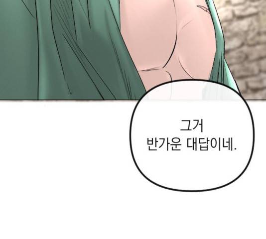 엔딩 후 서브남을 주웠다 49화 17