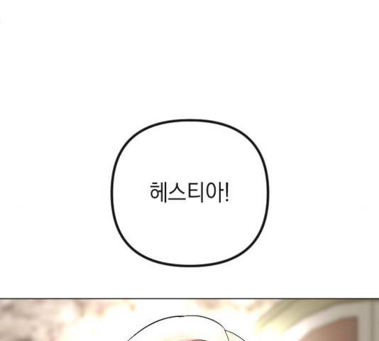 엔딩 후 서브남을 주웠다 49화 20