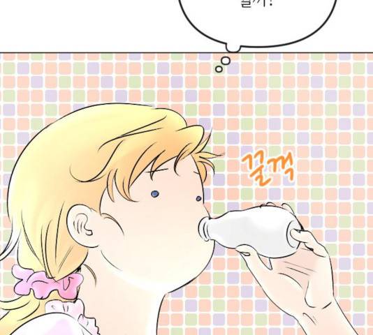 엔딩 후 서브남을 주웠다 49화 25