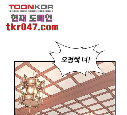 사상최강 54화 1