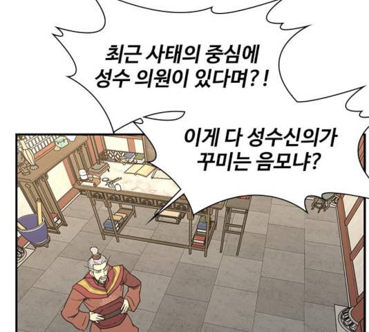 사상최강 54화 3