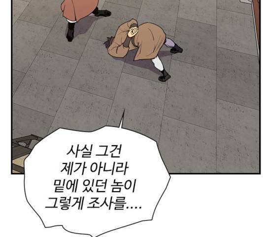 사상최강 54화 4
