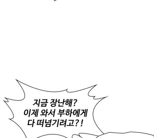 사상최강 54화 5