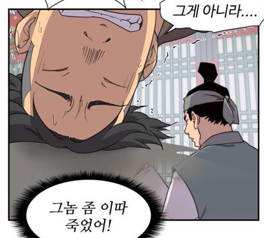 사상최강 54화 6