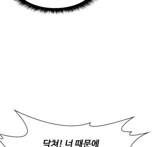 사상최강 54화 7