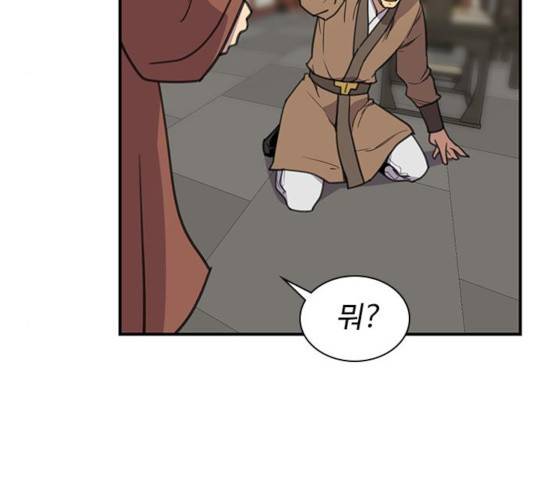 사상최강 54화 11