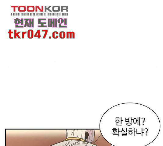 사상최강 54화 12