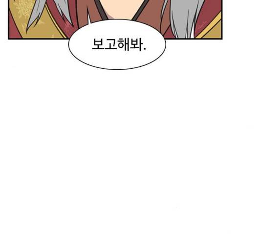 사상최강 54화 14