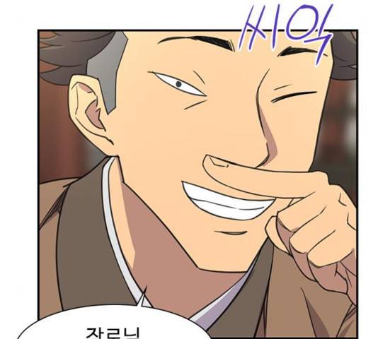 사상최강 54화 15