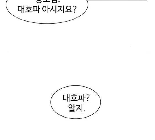 사상최강 54화 16