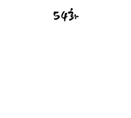 사상최강 54화 21