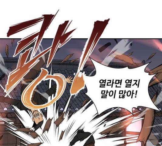사상최강 54화 23