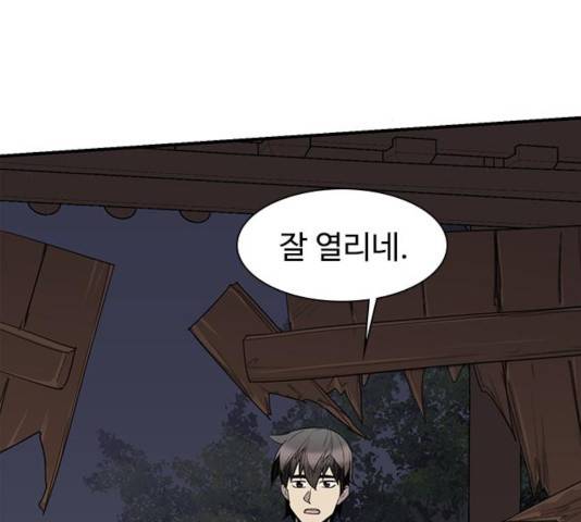 사상최강 54화 26