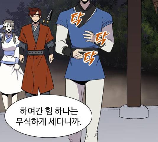 사상최강 54화 27