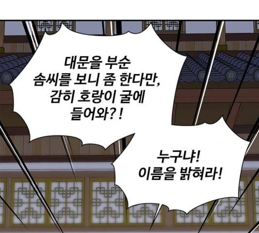 사상최강 54화 33