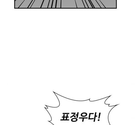 사상최강 54화 37