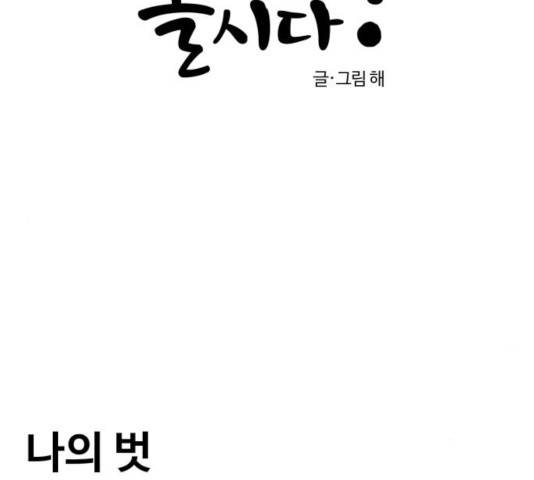 범이올시다! 79화 6