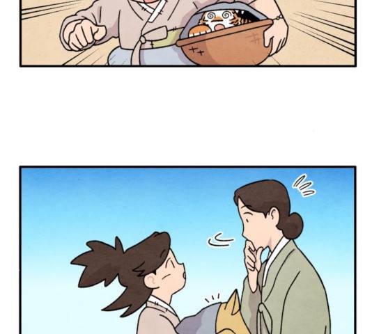 범이올시다! 79화 18