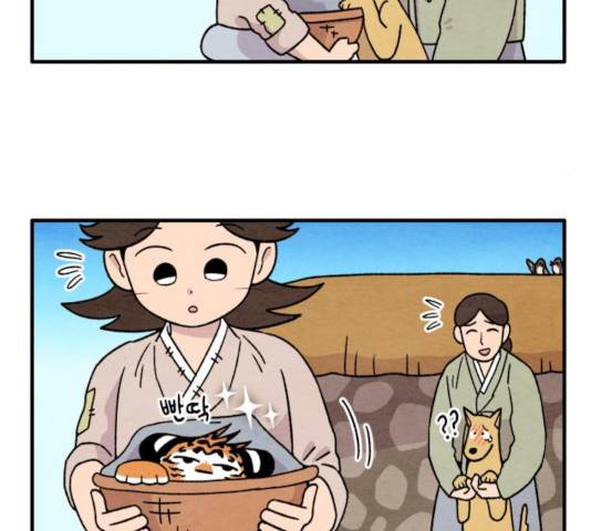 범이올시다! 79화 19