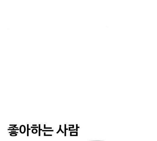 범이올시다! 79화 30
