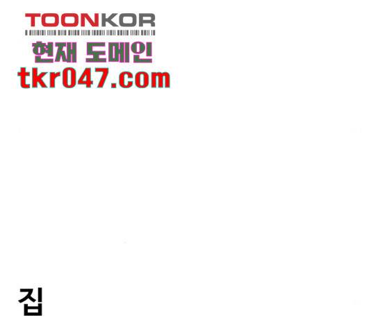 범이올시다! 79화 54