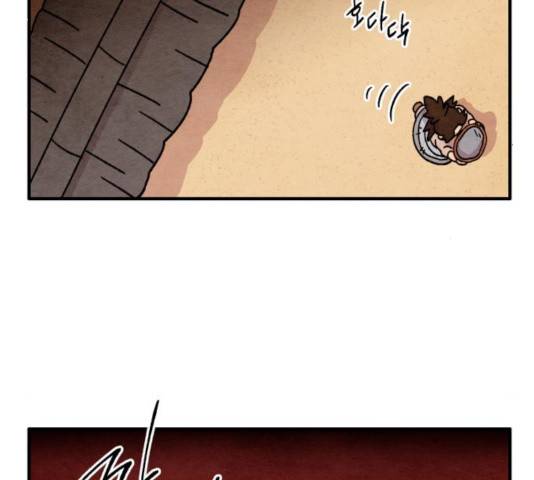 범이올시다! 79화 58