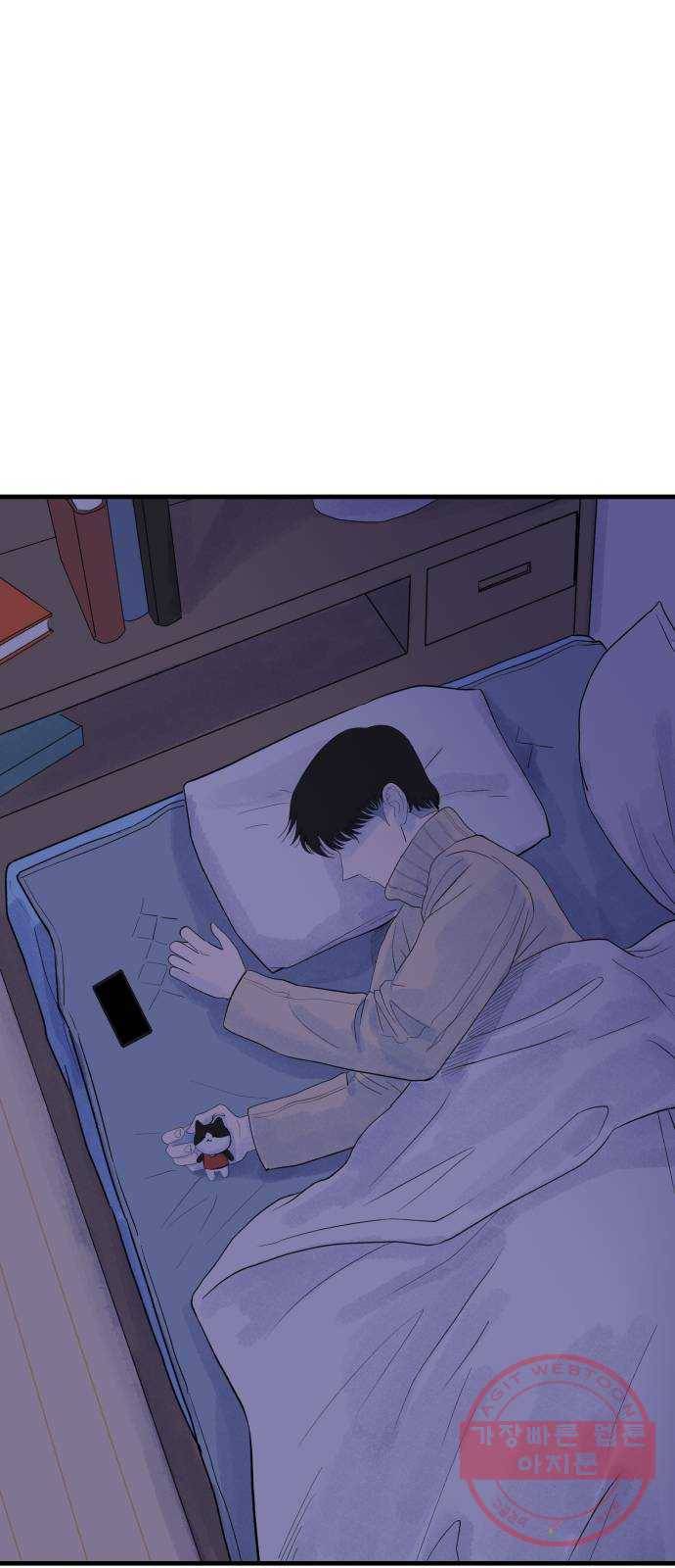 오직, 밝은 미래 8화 : 혼자만의 시간 1