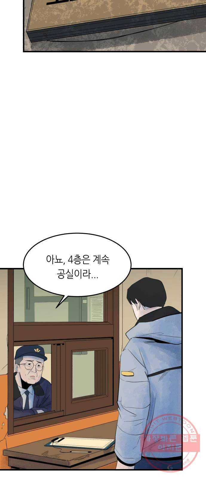 오직, 밝은 미래 8화 : 혼자만의 시간 10