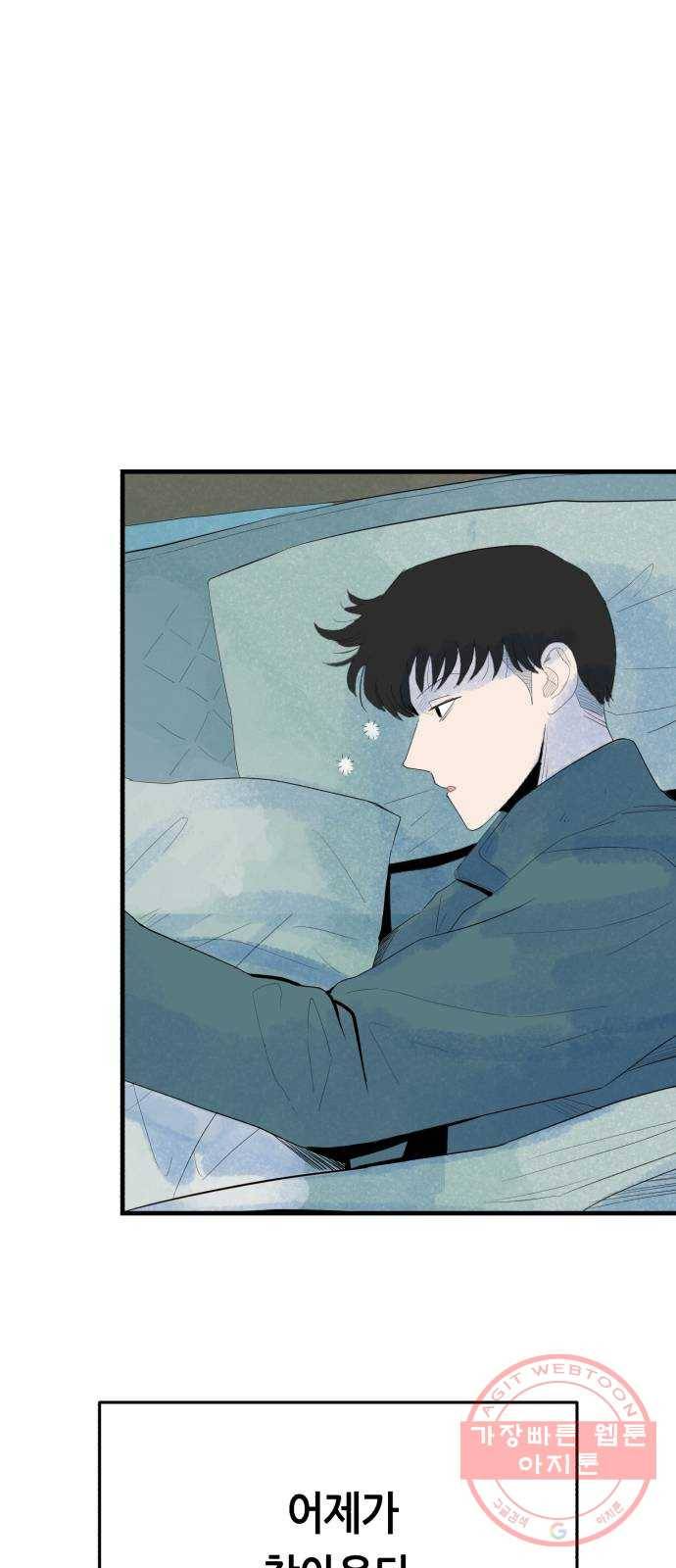오직, 밝은 미래 8화 : 혼자만의 시간 15