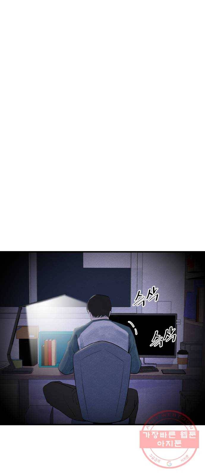 오직, 밝은 미래 8화 : 혼자만의 시간 18