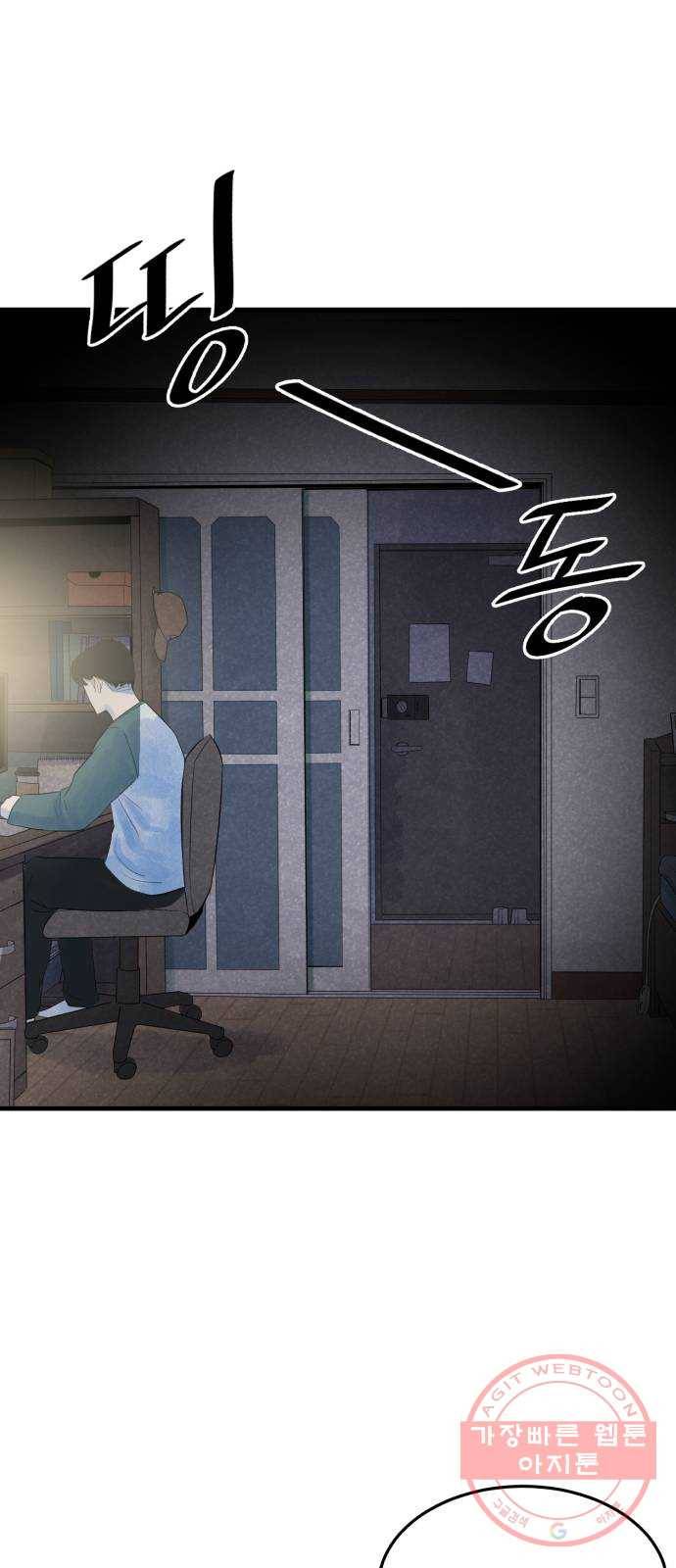 오직, 밝은 미래 8화 : 혼자만의 시간 21