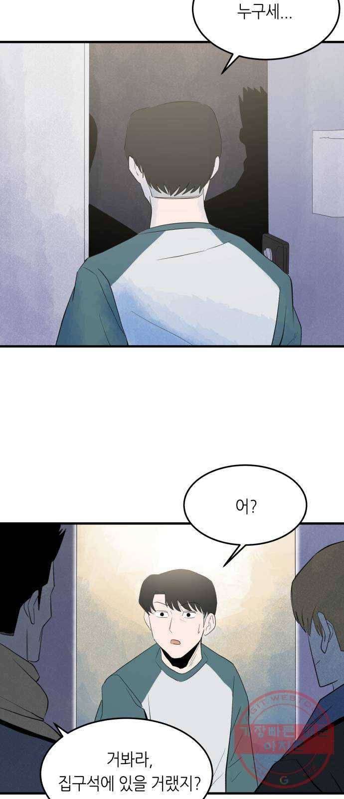 오직, 밝은 미래 8화 : 혼자만의 시간 22