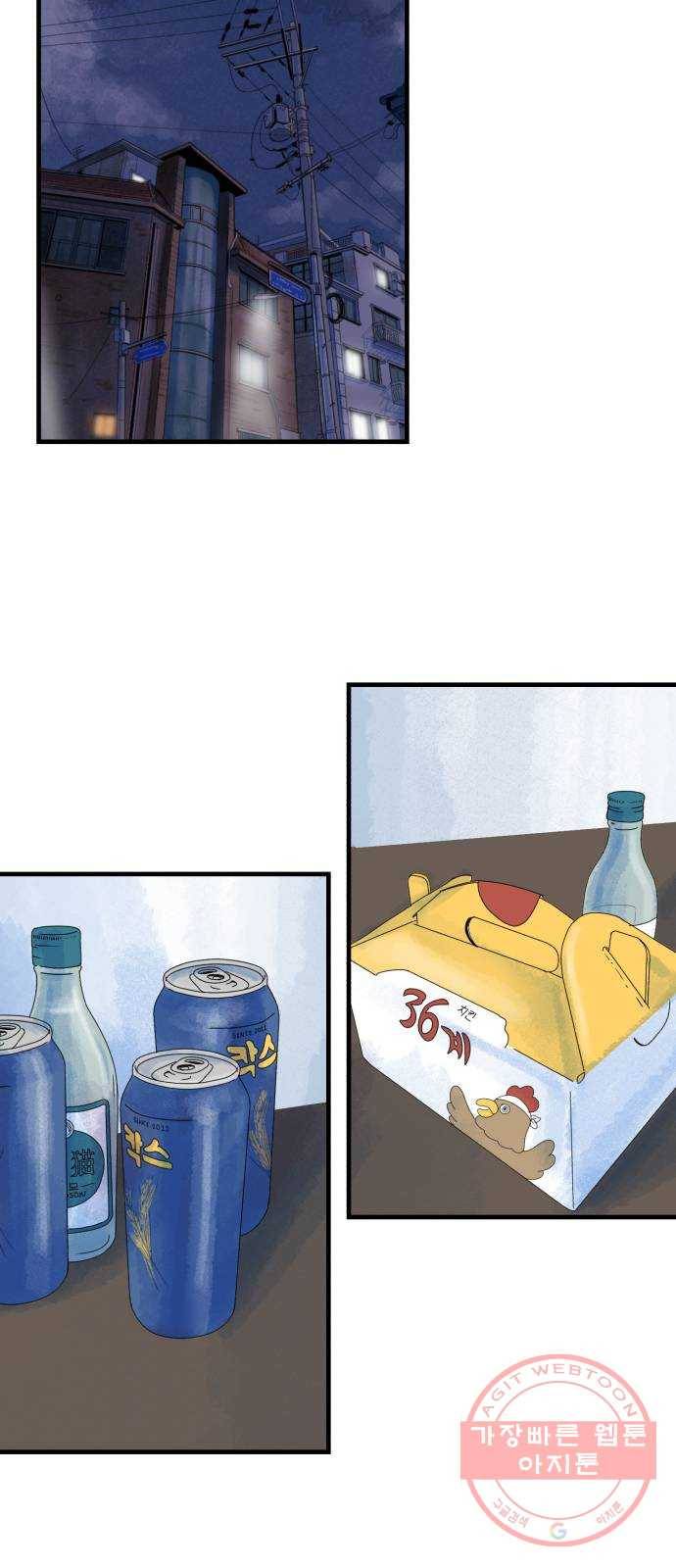오직, 밝은 미래 8화 : 혼자만의 시간 25