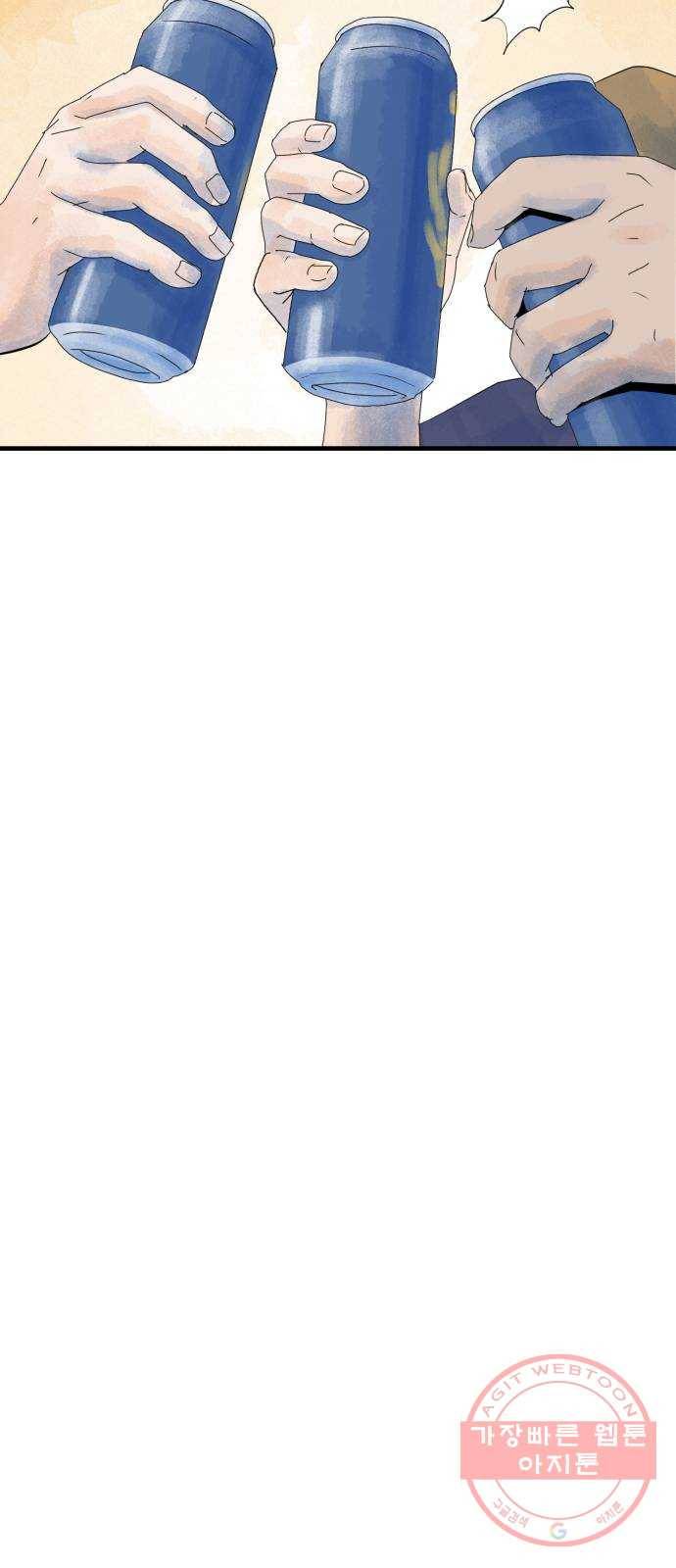 오직, 밝은 미래 8화 : 혼자만의 시간 36