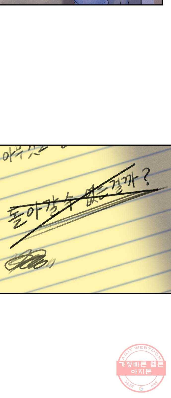 오직, 밝은 미래 8화 : 혼자만의 시간 61