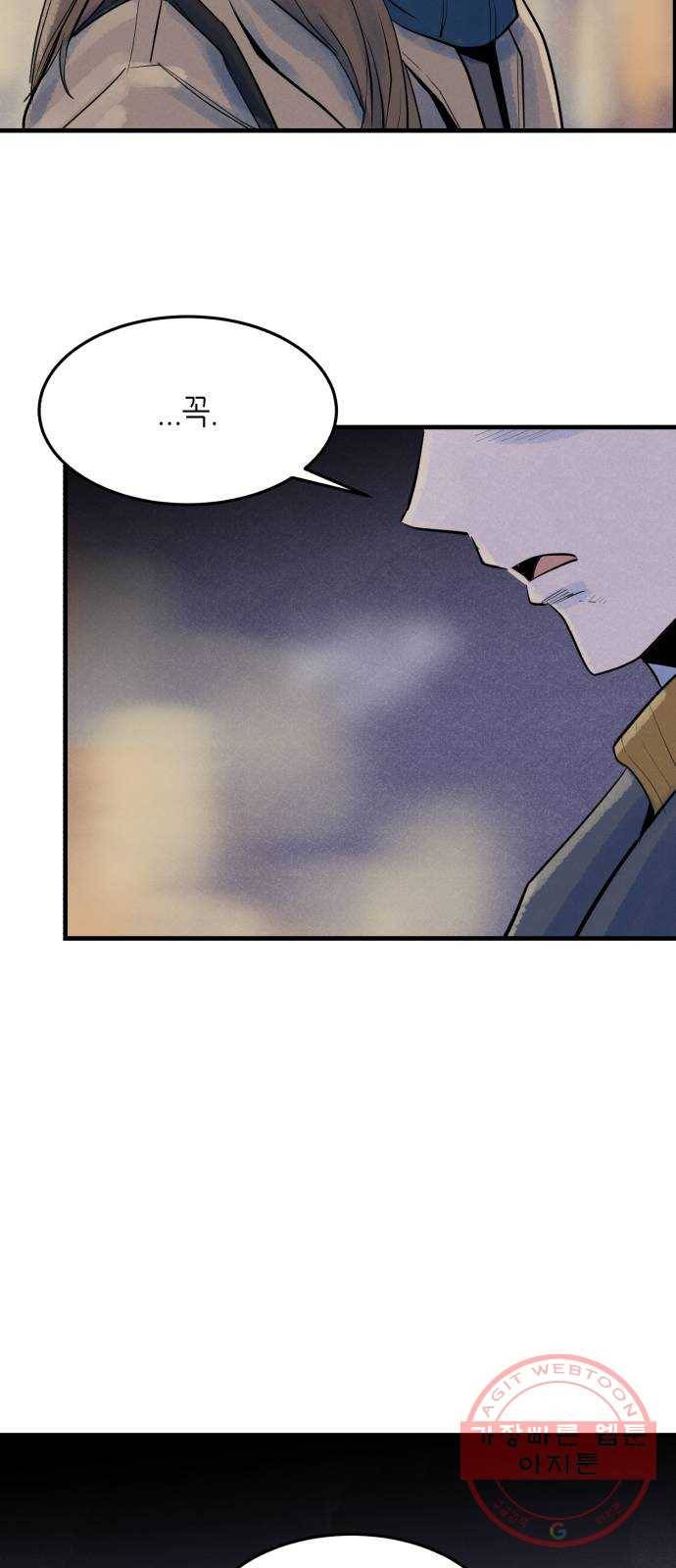 오직, 밝은 미래 8화 : 혼자만의 시간 86