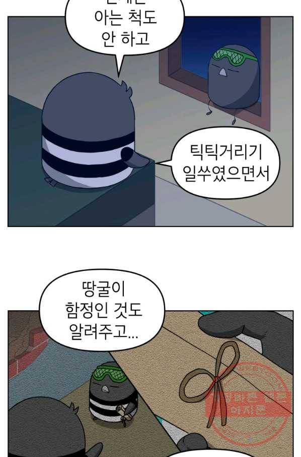 조국이 당신을 원한다 시즌2 50화 2