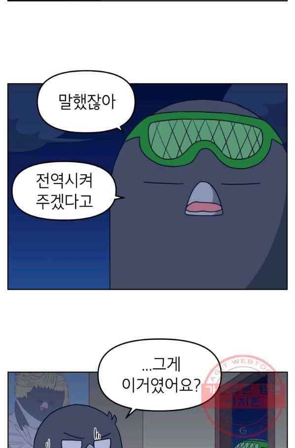 조국이 당신을 원한다 시즌2 50화 5