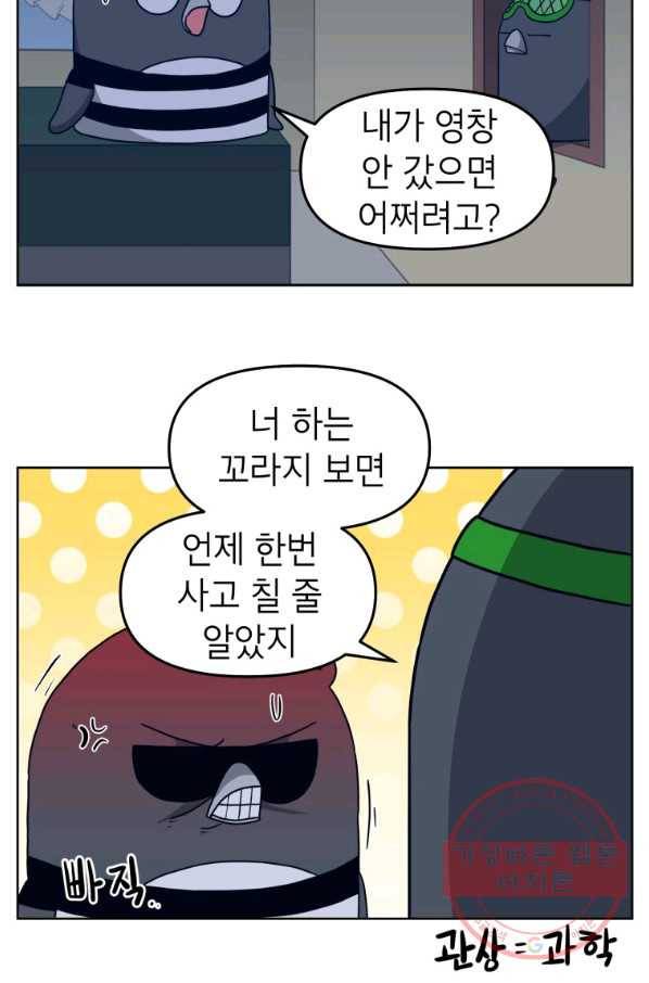 조국이 당신을 원한다 시즌2 50화 6