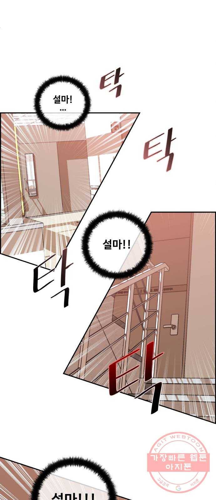 저승사자 출입금지 96화. 저승사자 출입금지 (7) 3