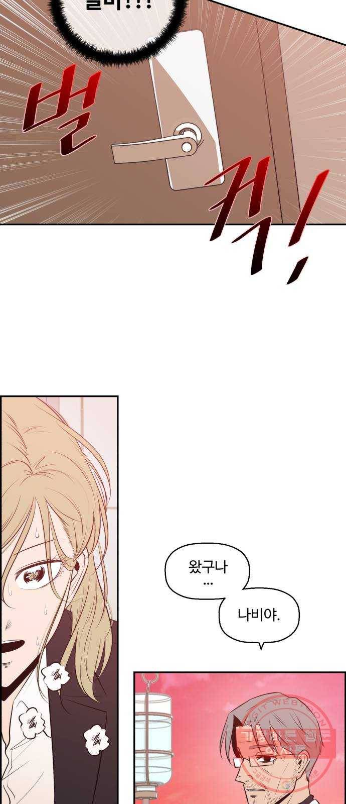 저승사자 출입금지 96화. 저승사자 출입금지 (7) 4