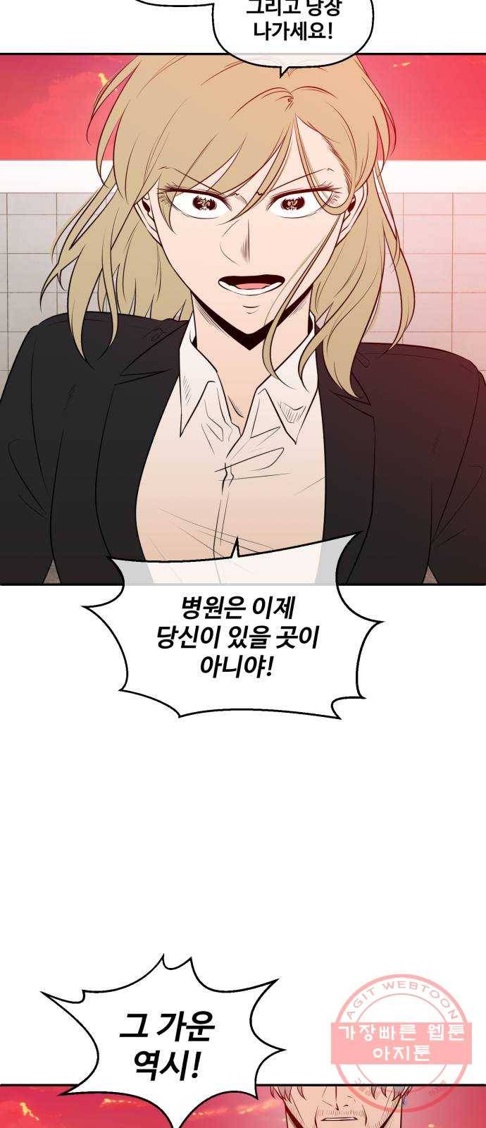 저승사자 출입금지 96화. 저승사자 출입금지 (7) 10